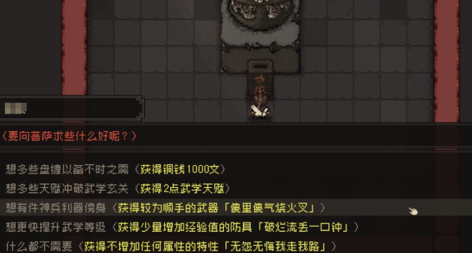 大江湖之蒼龍與白鳥李大路的馬是什么 大江湖之蒼龍與白鳥李大路的馬介紹截圖
