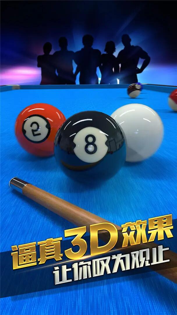 好玩的臺球游戲3d桌球手機(jī)版大全