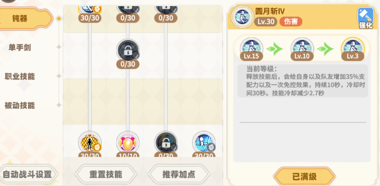 彩虹橙锤盾怎么样 锤盾职业强度介绍截图