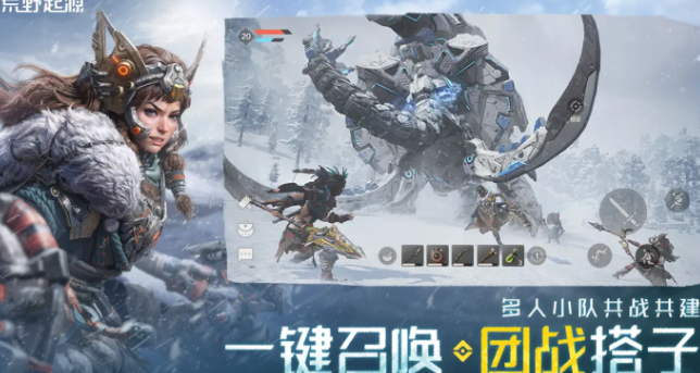 荒野起源手游什么时候上线 荒野起源手游什么时候出截图