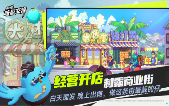 伍六七暗影交锋手游下载 伍六七暗影交锋手游最新版本下载地址截图
