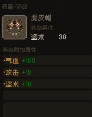 大江湖之苍龙与白鸟虎头帽有什么用 大江湖之苍龙与白鸟虎头帽作用解析