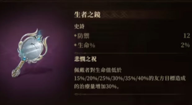 龍息神寂拉德麗婭神器推薦 龍息神寂拉德麗婭厲害嗎截圖