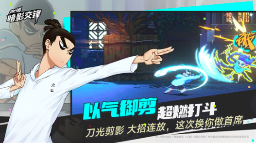 伍六七暗影交锋下载 伍六七暗影交锋手游安卓下载地址截图