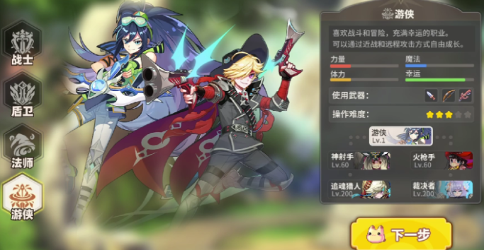 彩虹橙吉他手加点攻略 彩虹橙加点攻略详解