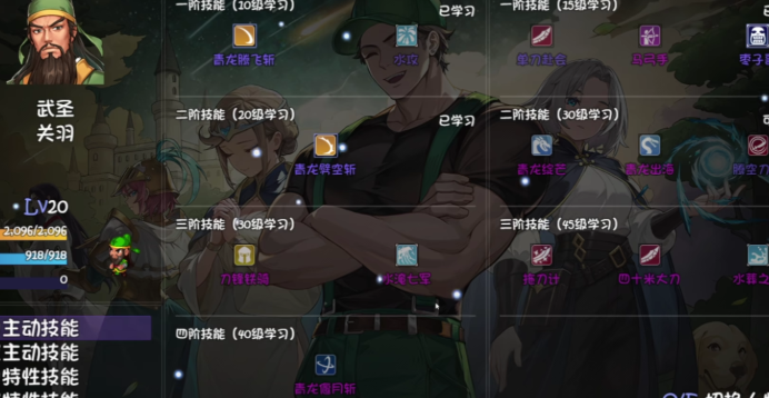 再刷一把2金色传说手机版存档攻略 再刷一把2金色传说手机版存档详解截图