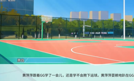 職場浮生記攻略黃萍萍彩禮多少 職場浮生記攻略黃萍萍彩禮介紹截圖