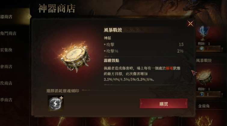 龙息神寂手游玩法是什么 龙息神寂手游玩法介绍截图
