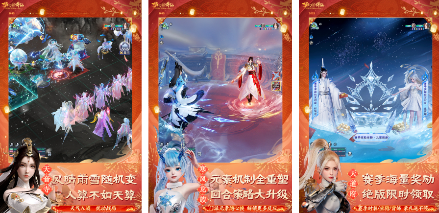 耐玩的古风角色扮演游戏前十2025 评分高的古风角色扮演手游排行榜截图