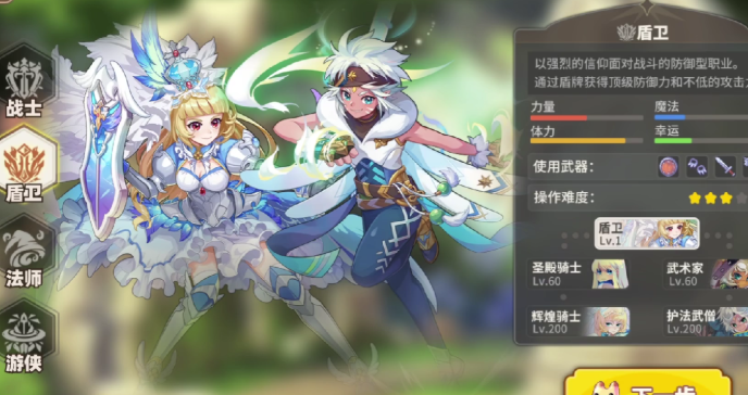 彩虹橙职业强度推荐 彩虹橙职业选择介绍截图