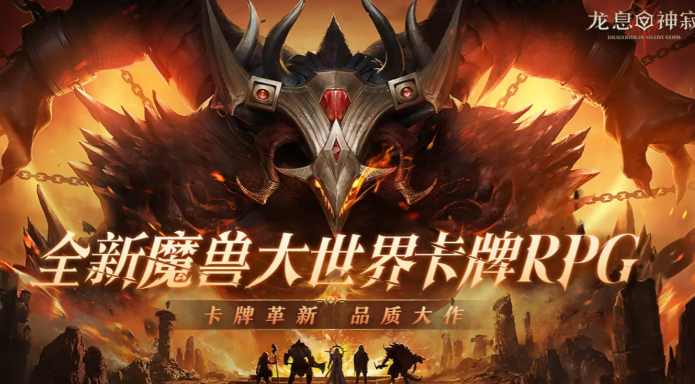 龙息神寂测试服链接分享 龙息神寂测试服最新链接分享截图