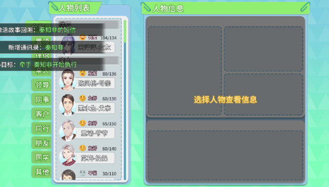 职场浮生记秦知非介绍 职场浮生记女角色秦知非剧情