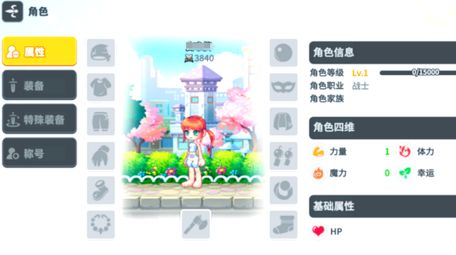 彩虹橙新手玩法 彩虹橙新手指南截圖