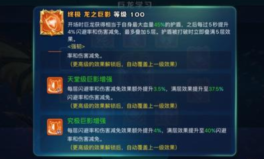 龍息神寂紅龍介紹 龍息神寂紅龍副本攻略截圖