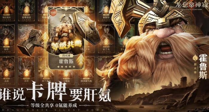 龍息神寂是哪個公司的 龍息神寂開發(fā)公司介紹截圖