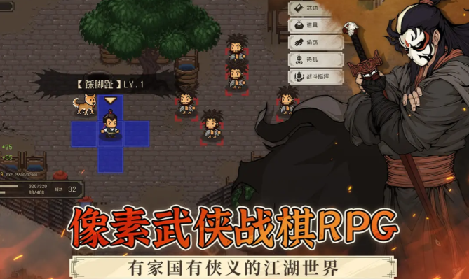 大江湖之苍龙与白鸟下载链接是什么 大江湖之苍龙与白鸟最新下载地址截图
