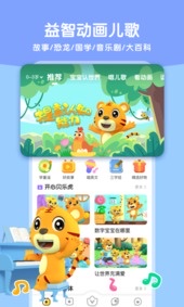 0-3岁婴幼儿游戏2025 适合幼儿的游戏推荐截图