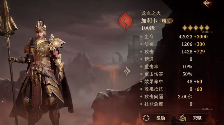 龙息神寂英雄推荐 龙息神寂英雄哪个厉害截图