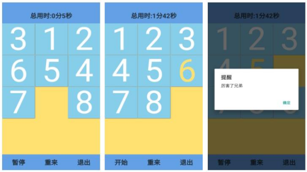 数字拼图游戏排行榜 有意思的数字拼图手游合集2025截图