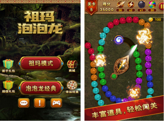 祖瑪游戲中文版的有哪幾個