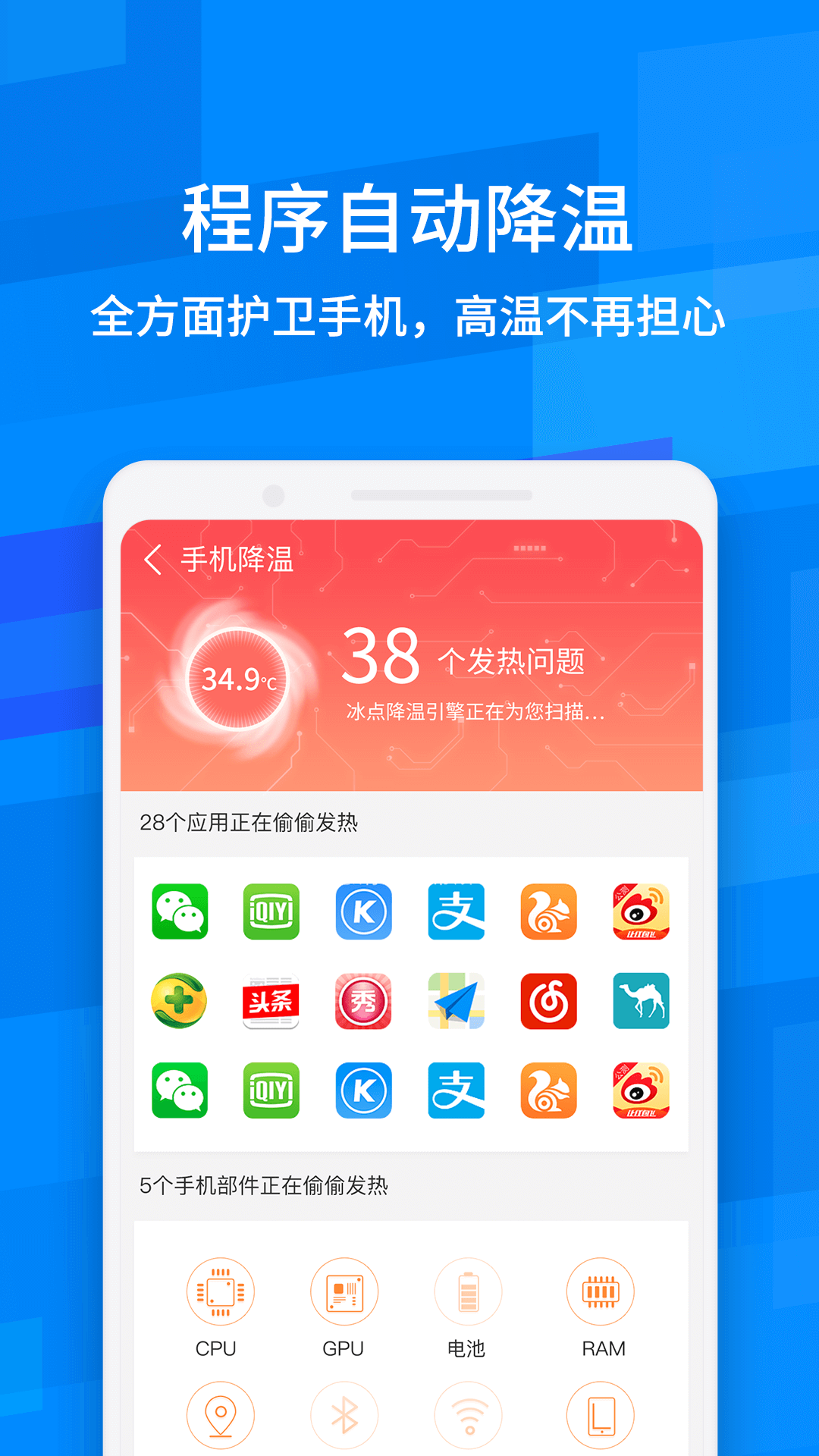 手机杀毒软件哪个好 手机杀毒软件下载推荐截图
