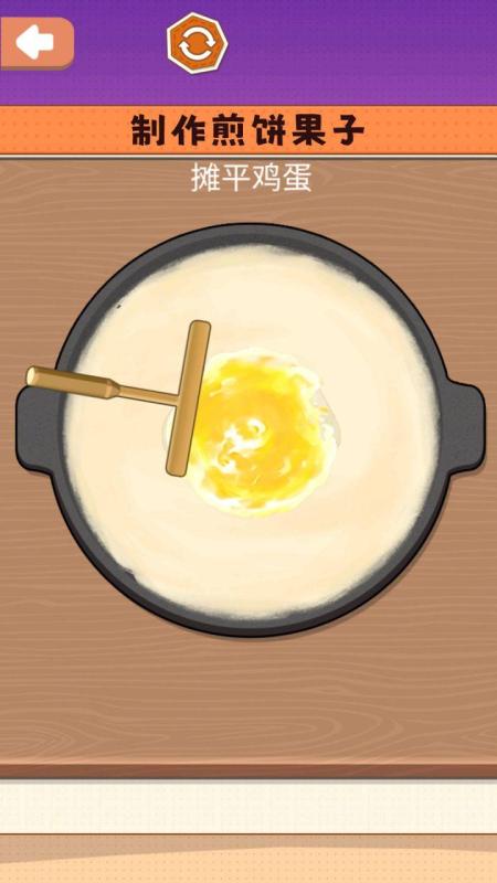 不錯的攤煎餅游戲分享