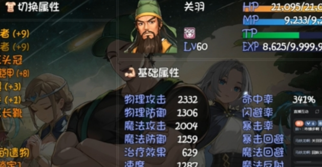 再刷一把2金色传说关羽武器推荐 再刷一把2金色传说关羽武器选什么 截图