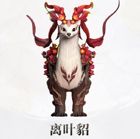 仙劍世界離葉貂怎么樣 仙劍世界離葉貂技能解析
