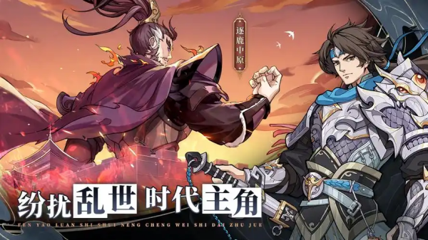 新三国游戏哪个好玩 2025最热门的三国手游盘点截图