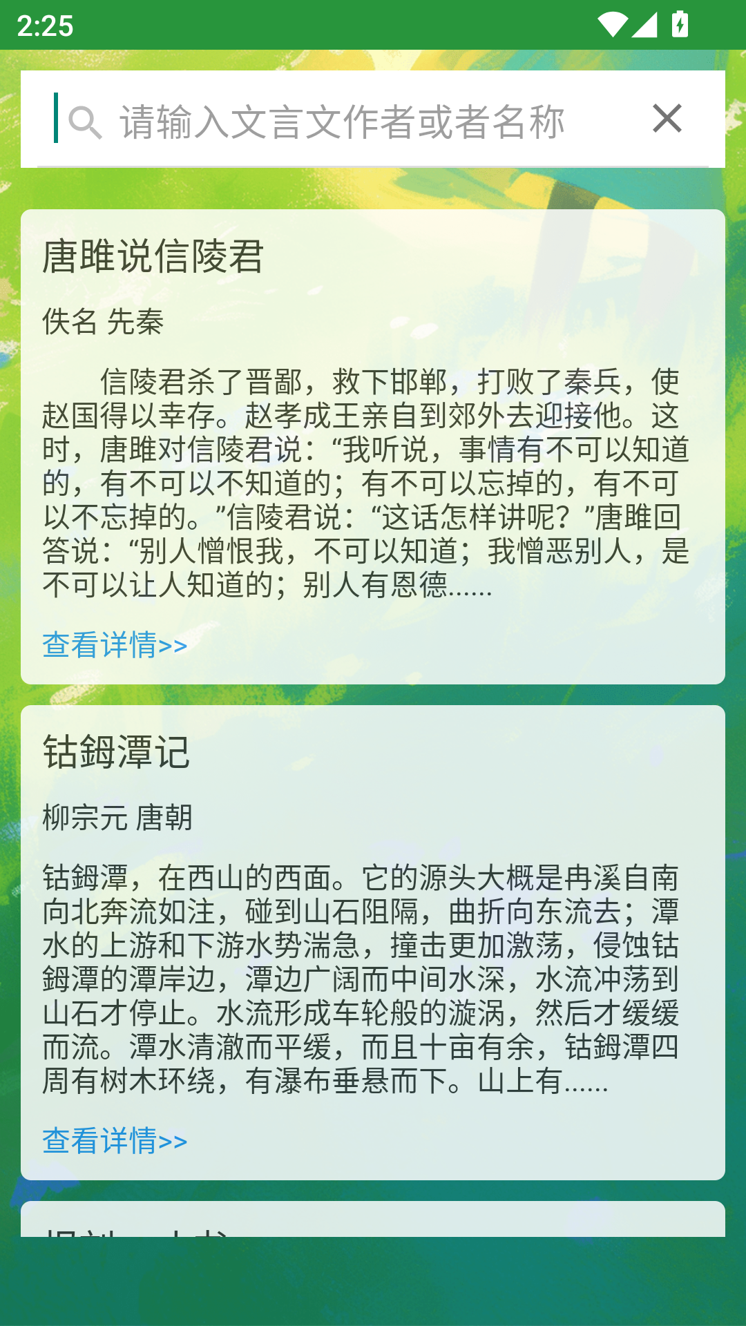 文言文翻译转换器app 手机翻译软件排行榜分享截图