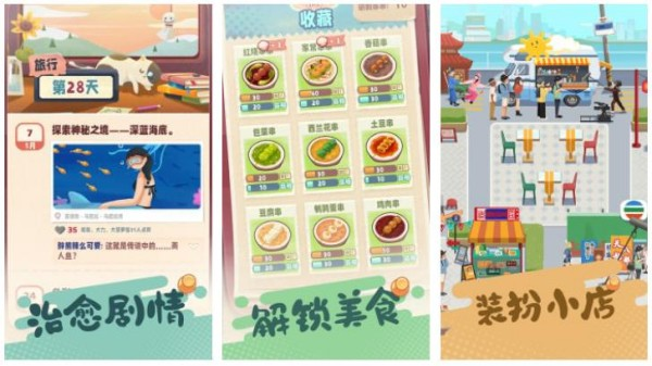 长途旅行正版游戏下载合集 最好玩的旅行主题手游大全2025截图