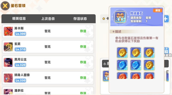 彩虹橙鑒石系統(tǒng)怎么玩 彩虹橙手游鑒石玩法介紹截圖
