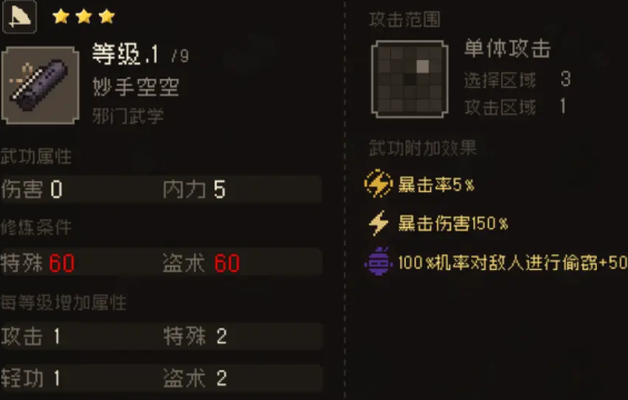 大江湖之苍龙与白鸟鬼手母亲怎么做 大江湖之苍龙与白鸟鬼手母亲处理方法截图