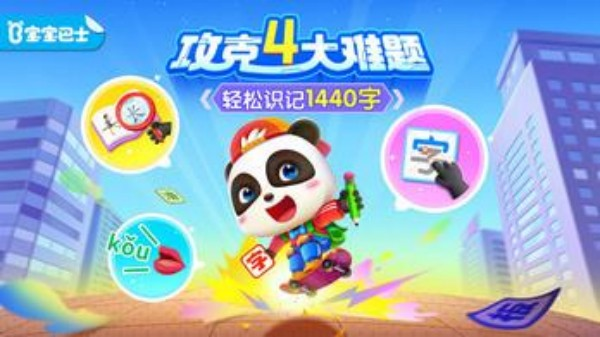 适合陪孩子玩的游戏有哪些 最有意思的儿童亲子手游排行榜2025截图