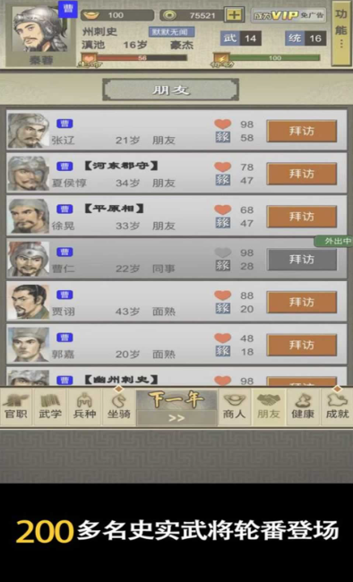 單機三國游戲哪些值得玩2025