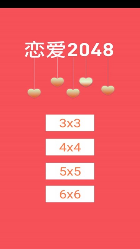 流行的2048是什么游戲介紹
