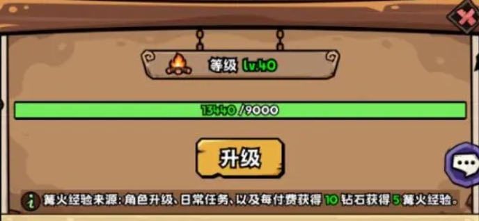 英雄冒險(xiǎn)團(tuán)升級(jí)攻略 英雄冒險(xiǎn)團(tuán)手游新手速升技巧截圖