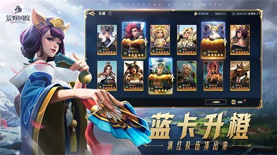 荒野国度怎么回血 荒野国度回血教程截图