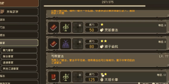 大江湖之苍龙与白鸟丐帮破碗任务介绍 大江湖之苍龙与白鸟丐帮破碗攻略详解截图