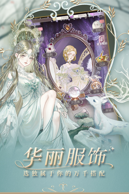 适合女生玩的休闲小游戏前五 2025适合女孩子玩的手游排行榜分享截图