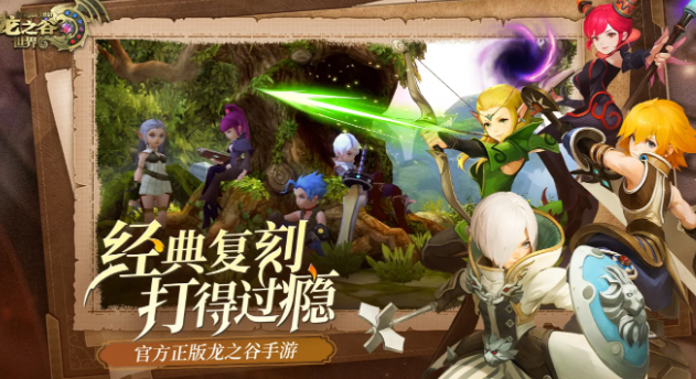 龍之谷世界公測時間什么時候 龍之谷世界公測上線時間爆料