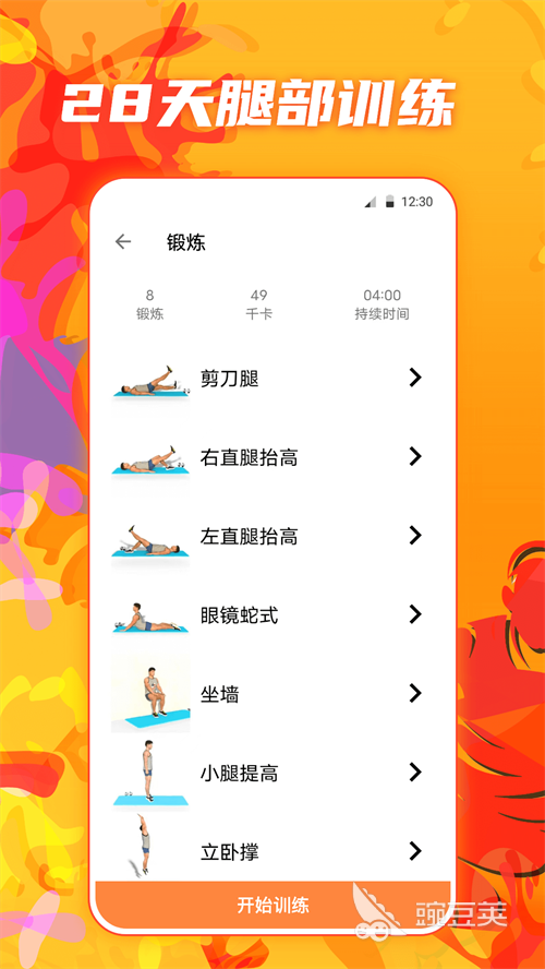 運(yùn)動(dòng)健康A(chǔ)pp推薦 運(yùn)動(dòng)健康軟件合集精選實(shí)用排行榜截圖