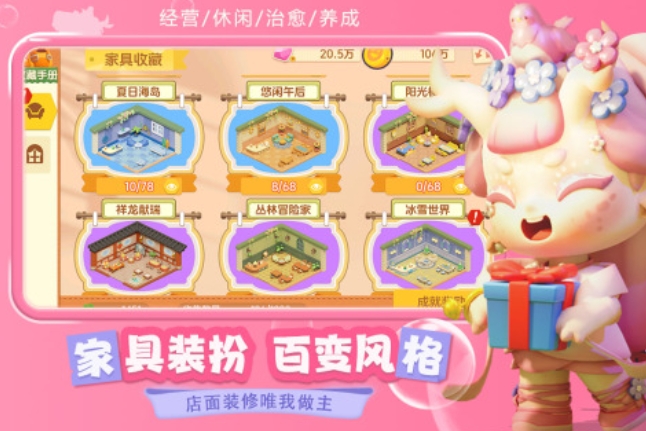 新年玩的游戲有哪些 2025適合新年玩的游戲合集截圖
