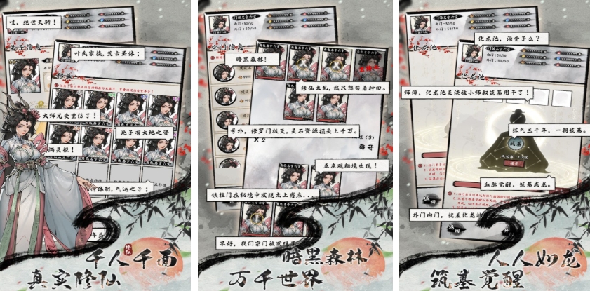 好玩的渡劫手游推荐 2025热门的渡劫修仙游戏大全截图