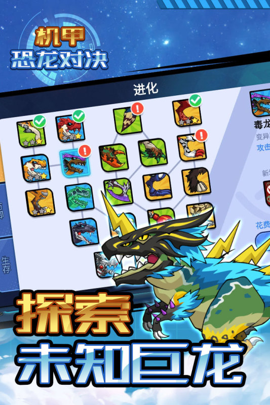 必玩的恐龍機甲游戲大全
