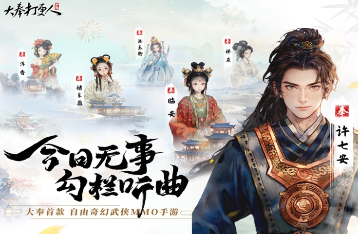 大奉打更人手游收費(fèi)模式有哪些 大奉打更人手游收費(fèi)模式介紹截圖
