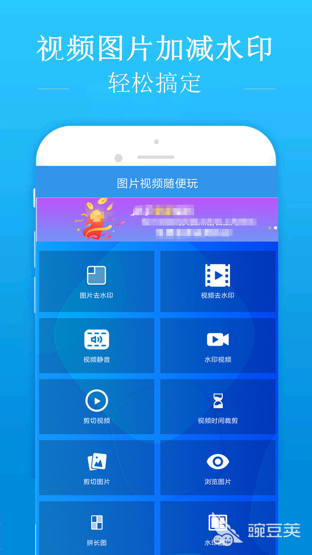好用的免費去水印軟件推薦 手機(jī)去水印APP哪款更實用截圖
