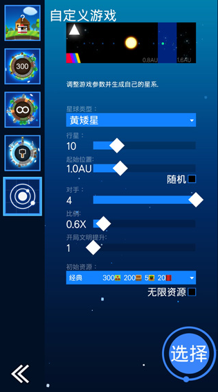 必玩的宇宙星神游戲合集