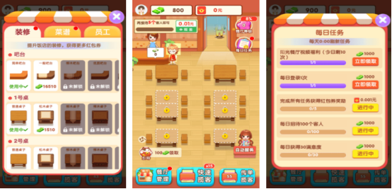流行的模擬廚房自由做飯游戲有哪些