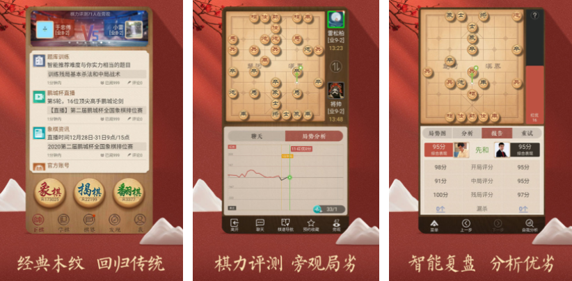 好玩的下象棋游戏大全 2025有哪些下象棋游戏截图